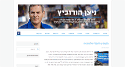 Desktop Screenshot of nitzan.org.il