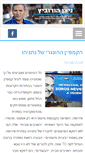 Mobile Screenshot of nitzan.org.il